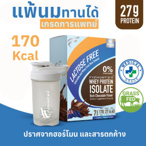 🎯Set 1กล่อง + แก้วเชค🎯FIZ Hunter Whey Protein Isolate Lactose Free! Chocolate Flavor ปราศจากน้ำตาลแลคโตส แพ้นมทานได้ ผู้ป่วยทานได้ เวย์เกรดการแพทย์จากนิวซีแลนด์ ❌น้ำตาลทราย❌แป้ง (1กล่อง บรรจุ7ซอง)