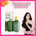 TOBY Horestail โทบี้หญ้าหางม้า วิตามินผม [30 ซอฟเจล] /TOBY Horsetail Hair Serum เซรั่มบำรุงผม [15 ml.] /TOBY Horsetail Biotin Plus โทบี้หญ้าหางม้าผสมไบโอติน [200 g.]. 
