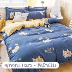 ชุดผ้าปูที่นอน ขนาด 5 ฟุต/6 ฟุต (ผ้าปู+ปลอกหมอน+ปลอกหมอนข้าง) 4 ชิ้น