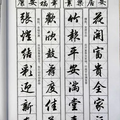【Ship in 24H】练字帖Practice calligraphy(行书经典对联)春节对联行书集字对联毛笔入门练字帖过年手写对联gonggong00my 3.26