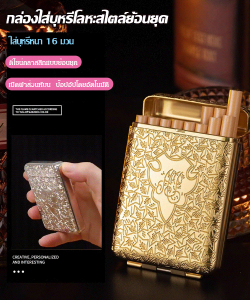 กล่องบุหรี่รุ่นอัพเกรดโลหะเลือดอาบน้ำดําสามเปิด กล่องบุหรี่เรโทร โบมิงฮาน