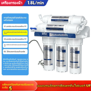 เครื่องกรองน้ําในครัวเรือน 5/6ส่วน ตลับกรองคาร์บอนป้องกันตะกรัน 1.8L/min เมมเบรนอัลตราฟิลเตรชั่นไฟเบอร์ UF พร้อมอุปกรณ์ครบชุด