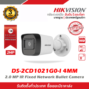 DS-2CD1021G0-I(4MM) กล้องวงจรปิด HIKVISION IP Camera รุ่น DS-2CD1021G0-I(4MM)