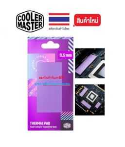 Cooler Master THERMAL PAD (ซิลิโคนแผ่น) 0.5 mm (TPX-NOPP-9005-R1) TPXNOPP9005R1