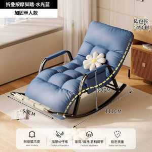 Adjustable  Recliner Rocking Chair Lazy Sofa Chair for Balcony & Living Room