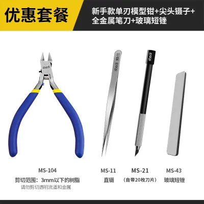 stedi Single-Blade Cutting nippers High-Quality Model Thin-Blade Military Model Kit Assembly Tool