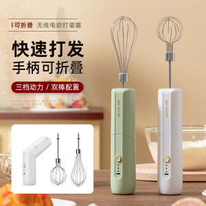 AE New foldable electric handheld wireless egg beater for home use small baking cake mixer