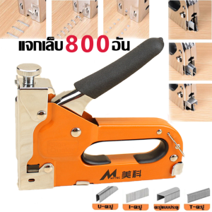 (ลูกแม็ก)เครื่องยิงแม็กรุ่นAT-1129สำหรับยิงไม้ ยิงผ้างานโปสเตอร์ต่างๆงานเบาะ เก้าอี้หนังพลาสติก-ไม่รวมลวดเย็บกระดาษ Professional Staple Gun 4-14MM