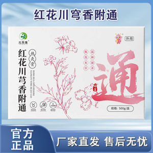 热灸膏 草本热膏厂家美容院养生馆疼痛按摩热敷膏