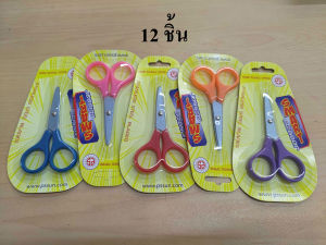 กรรไกร ขนาด 4 นิ้ว No.111 12 ชิ้น / โหล