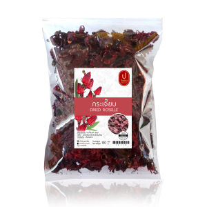 กระเจี๊ยบแดง Dried Roselle 100 กรัม