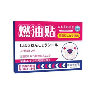 Slimming patch weight loss patch No exercise required to lose weight quickly burn fat Slimming arms Slimming belly Slimming legs navel patch 减肥燃脂贴