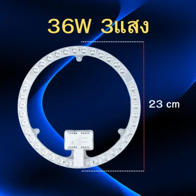โคมไฟซาลาเปา แผงไฟแม่เหล็ก แผงไฟ ไฟเพดานLED แผงโคมไฟเพดาน LED กลม ขนาด 24W 36W 48W 72W แสงขาว