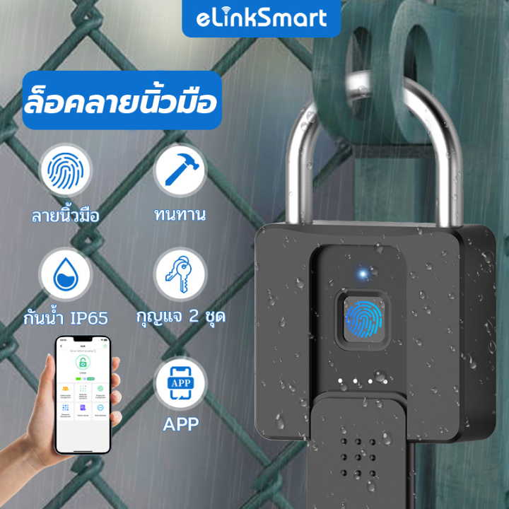 elinkSmart padlock กุญแจล็อคลายนิ้วมือ มัลติฟังก์ชั่นสมาร์ทคีย์ ล็อค ...