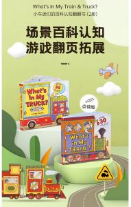 🇲🇾 stock!!毛毛虫点读笔书 BOOK ONLY Whats in My Train Truck/ Train 2 册 小车迷们的百科认知翻翻书 Caterpillar talking pen Support Books