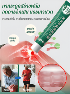 เจลสุขภาพผ่อนคลายข้อมือและขา เจลสุขภาพเข่ากระดูกผ่อนคลาย