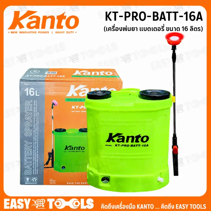 KANTO KT-PRO-BATT-16A ถังพ่นยาแบตเตอรี่ 16 ลิตร พ่นไกล คุณภาพสูง