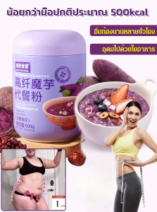 เทรเมลลา ผงซูปรากบัว ข้าวบาร์เลย์ มันเทศ รากคุดสูง ผงทดแทนอาหารบุ บู บู ใยสูง (ราคา 60 บาท)