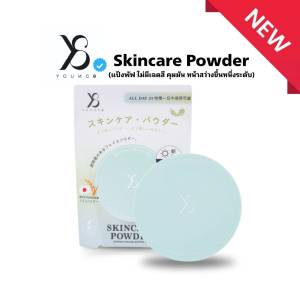 แป้งy8 ผสมรองพื้นเนื้อแป้งละเอียดมาก เน้นปกปิด แบบเป็นธรรมชาติ มี 3 เฉด #110 #120 #130