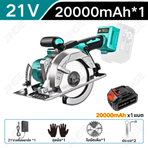 (ร้านไทย จัดส่งภายใน 24 ชั่วโมงใ)3000W เลื่อยวงเดือนไร้สาย 48V เลื่อยวงเดือนแบตไร้สาย เลื่อยวงเดือนลิเธียมไฟฟ้าขนาด 5 นิ้ว เลื่อยวงเดือน เลื่อยวงเดือนจิ๋ว เลื่อยวงเดือนไฟฟ้า brushless wireless circular saw 2 batteries free send cutting blade