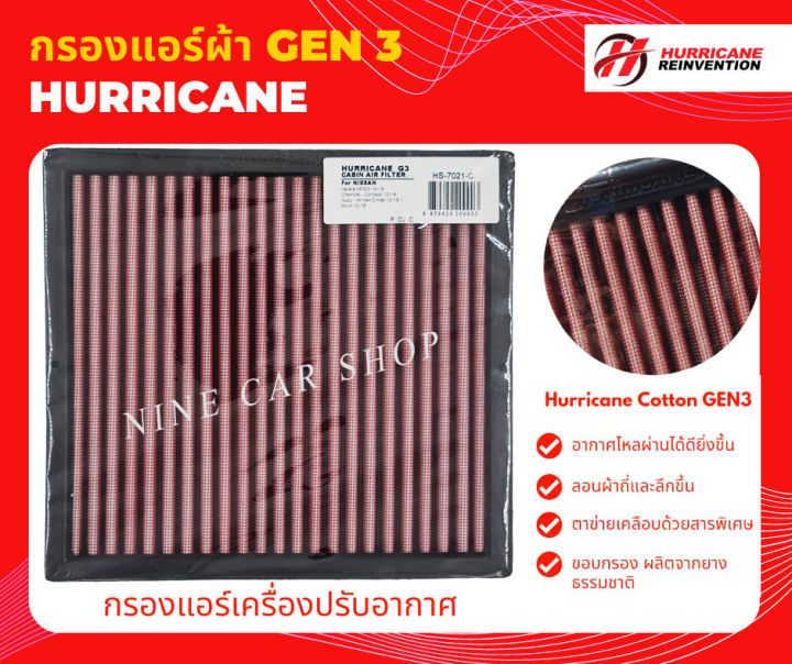 Hurricane ไส้กรองแอร์ผ้า เครื่องปรับอากาศ Isuzu D Maxmu X ปี 2012 2018 Chevrolet Corolado 2615