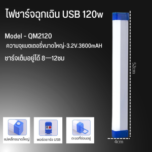 หลอดไฟ led 12v พกพาไร้สาย60W หลอดไฟ led แบบพกพาUSB หลอดไฟฉุกเฉิน หลอดไฟแบบชาร์จ ไฟแบบชาร์จได้ พกพาสะดวก หลอดไฟ camping