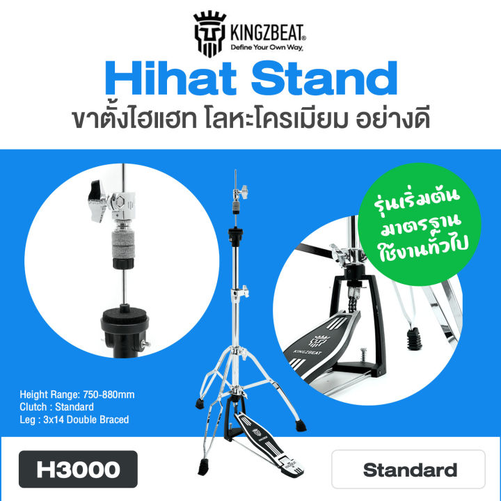Kingzbeat%C2%AE%20Hihat%20Stand%20%E0%B8%82%E0%B8%B2%E0%B8%95%E0%B8%B1%E0%B9%89%E0%B8%87%E0%B9%84%E0%B8%AE%E0%B9%81%E0%B8%AE%E0%B8%97%20%E0%B8%82%E0%B8%B2%E0%B9%84%E0%B8%AE%E0%B9%81%E0%B8%AE%E0%B8%97%20%E0%B8%AD%E0%B8%A2%E0%B9%88%E0%B8%B2%E0%B8%87%E0%B8%94%E0%B8%B5%20%E0%B9%80%E0%B8%81%E0%B8%A3%E0%B8%94%E0%B8%9E%E0%B8%A3%E0%B8%B5%E0%B9%80%E0%B8%A1%E0%B8%B5%E0%B8%A2%E0%B8%A1%20%E0%B9%82%E0%B8%A5%E0%B8%AB%E0%B8%B0%E0%B9%82%E0%B8%84%E0%B8%A3%E0%B9%80%E0%B8%A1%E0%B8%B5%E0%B8%A2%E0%B8%A1%20%E0%B8%AA%E0%B8%B2%E0%B8%A1%E0%B8%82%E0%B8%B2%E0%B8%81%E0%B9%89%E0%B8%B2%E0%B8%99%E0%B8%84%E0%B8%B9%E0%B9%88%20:%20H3000%20/%20H5000%20/%20H7000%20-%20Image%202