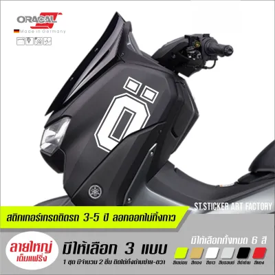 Nmax 2020-2024 สติกเกอร์โลโก้ติดรถ ลายใหญ่เต็มแฟริ่ง