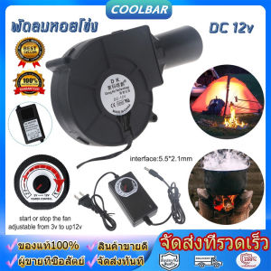 cool]พัดลมหอยโข่ง 12V DC ปรับได้ เทอร์โบ ลมแรง พัดลมระบายอากาศ พัดลมเทอร์โบ พัดลมก้นหอย พัดลมเป่าเตา เครื่องเป่าลม พัดลมโบเวอร์เป่าไฟ