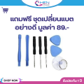 แบตเตอรี่ Battery Xiaomi Redmi Note 12 4G (model BN5M)**รับประกัน 3 เดือน/พร้อมจัดส่งด่วนทั่วประเทศ**ฟรีเครื่องมือเปลี่ยนแบตมูลค่า89-.1ชุด. 
