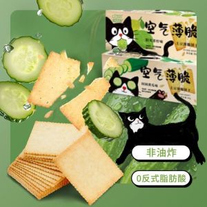 24H发货薄脆饼干 独立小包装 零食 Cracker Snacks