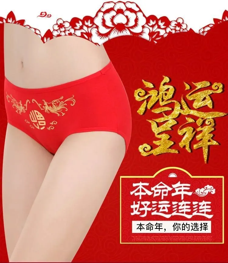 Zodiac year underwear women's pure cotton red new 2022 hot style fashion  wedding plus size ladies lace briefs