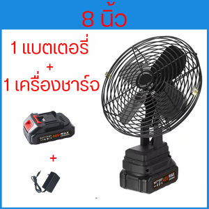 8นิ้ว พัดลมแบตเตอรี่ไร้สาย พัดลมไร้สาย พัดลมชาร์จแบต พัดลมตั้งแคมป์คุณภาพสูง พัดลมเครื่องมือแบบพกพา ใบพัดโลหะ พัดลมข้างเตียงสำหรับสำนักงานหอพัก