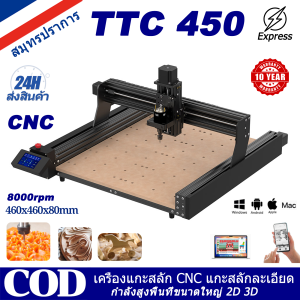 เครื่องแกะสลัก เครื่องแกะสลัก CNC เครื่องแกะสลักเลเซอร์ TwoTrees TTC450 8000rpm พื้นที่แกะสลัก 460x460x80mm ความแม่นยำในการแกะสลัก 0.01mm เครื่องแกะสลัก CNC ขนาดเล็กสำหรับงานไม้ขนาดใหญ่ ติดตั้งชิ้นส่วนไปแล้ว 70% เครื่องแกะสลัก 2D และ 3D
