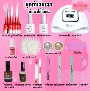 ชุดทําเล็บเจล อุปกรณ์ทำเล็บ Gel Set อุปกรณ์ทำเล็บเจล เครื่องอบเล็บเจล LED 120 W สินค้าพร้อมส่งจ้า