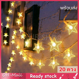 ร้านไทย ไฟตกแต่ง LED ประดับดาว USB ไฟดาว ตกแต่งห้องนอน ไฟกระพริบ ไฟประดับ  ไฟโซล่าLED solar lightไฟปีใหม่ ไฟเทศกาล ไฟกลางแจ้งกันน้ำ ไฟพลังงานแสงอาทิตย์ ไฟโซล่าเซลล์ ไฟแต่งสวน ไฟตกแต่งห้อง ไฟประดับม่านหมู่ดาวดีไซน์น่ารัก 5 เมตร ประดับร้าน