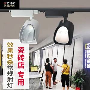 Tile Showroom Dedicated Track Spotlight COB Polarized Extra Large Wide Angle Spotlight for Showcase Gallery Furniture LED Lamp