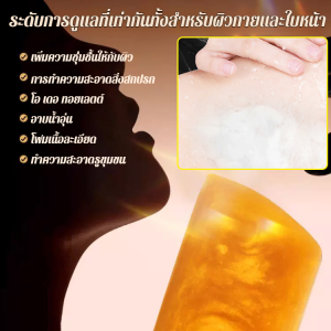 สบู่น้ำมันหอมระเหยทํามือ สบู่น้ำมันหอมระเหยให้ความชุ่มชื้นยาวนาน