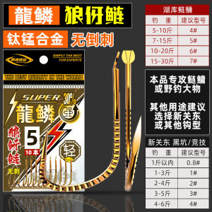 Lưỡi câu cá vẩy rồng Kim Long chuyên săn hàng cao cấp ( không ngạnh và có ngạnh ) - DT fishing