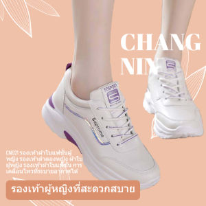 พร้อมส่ง NH051 รองเท้าสุดปัง รองเท้าผ้าใบผู้หญิง รองเท้าแฟชั่นผู้หญิง ผ้าใบน่ารักๆ สไตล์เกาหลี ผ้าใบวัยรุ่นหญิง