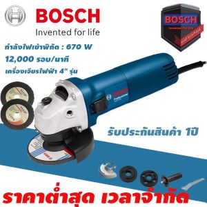 BOSCH Cordless Angle Grinder Cutting Rechargeable Battery Wireless Electric Cut-Off Machines