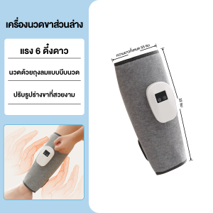 เครื่องนวดขาไฟฟ้า 360 ° ความดันอากาศ ผ้าลินินกันฝุ่น เครื่องนวดผ่อนคลายกล้ามเนื้อ Air Pressure Calf Massager ใหม่ล่าสุด นวดแรงขึ้น