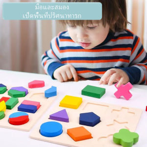 บล็อคไม้เรขาคณิตถาดหลุม เล่นไม้ เสริมพัฒนาการเด็ก สำหรับเด็ก ปลอดภัย