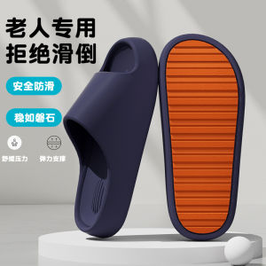 [Free Shipping] New Style Indoor Non-Slip Slippers For The Elderly Suitable For Men And Women Perfect For The Bathroom And Shower A Great Gift For Parents