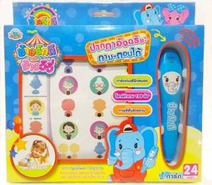 ของเล่นเด็ก ปากกามีเสียง ปากกาพูดได้ ถาม-ตอบได้ ของเล่นเสริมพัฒนาการ ปากกาอัจฉริยะ การ์ดเกมส์ฝึกสมอง TY696