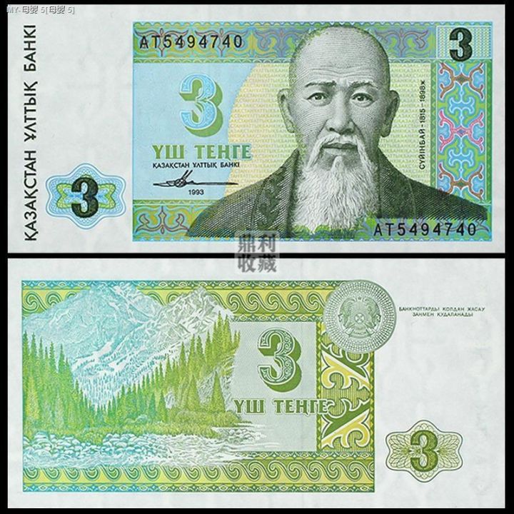 （COD） New fidelity Kazakhstan 3 tenge poet Asian foreign currency ...