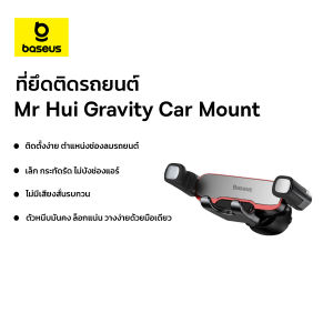 Baseus ที่ยึดโทรศัพท์มือถือ ที่วางโทรศัพท์มือถือในรถยนต์ ติดช่องแอร์ รุ่น Mr Hui Gravity Car Mount