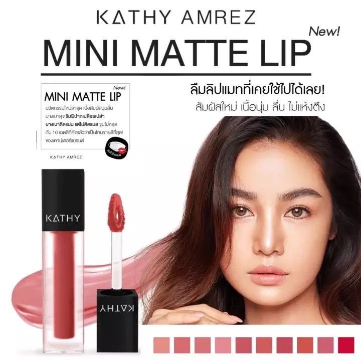 ลิปกระแต 20 สี KATHY AMREZ MINI MATTE LIP / มินิแมทลิป ลิปกระแต ราคา 99 ...
