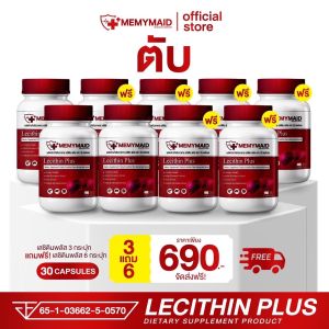 3 แถม 6 = 690฿ MEMYMAID บำรุงตับ มีมาย์เมด อาหารเสริมดูแลตับ มีสารสกัดจากธรรมชาติมากกว่า11ชนิด (1กระปุก30แคปซูล)