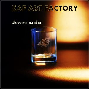 แก้วน้ำพระ แก้วบูชาพระ แก้วน้ำพระพิฆเนศ มี 18 ลาย KAF ART ยิงลายด้วยเครื่องเลเซอร์ ลายละเอียดคมชัด ไม่ลอก ทรงตรง GL02
